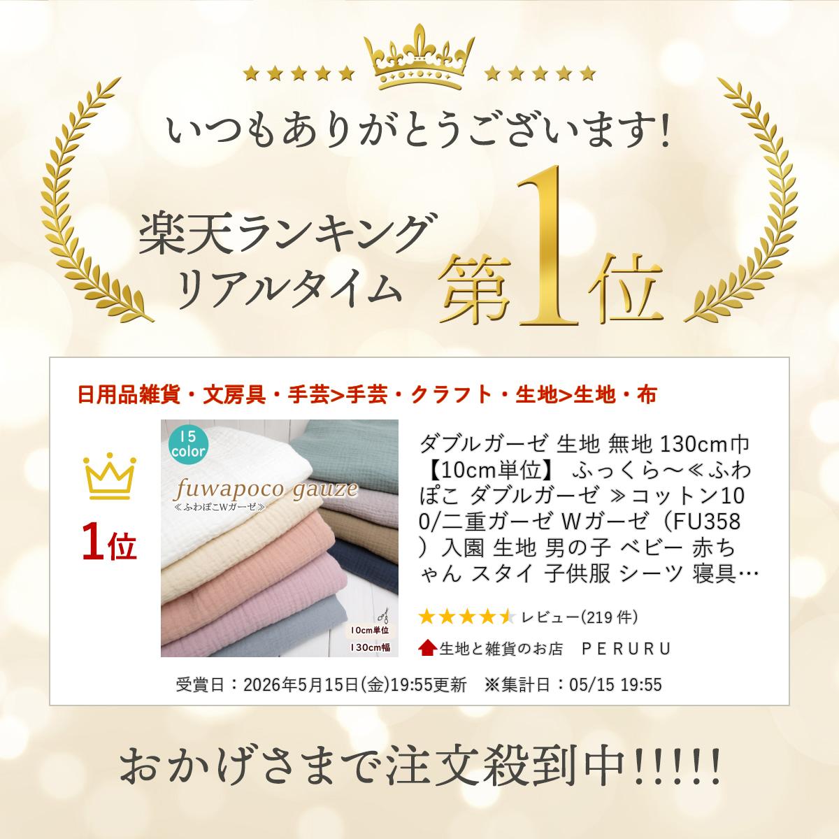 ダブルガーゼ 生地 無地 130cm巾【10cm単位】 ふっくら〜≪ふわぽこ ダブルガーゼ ≫...
