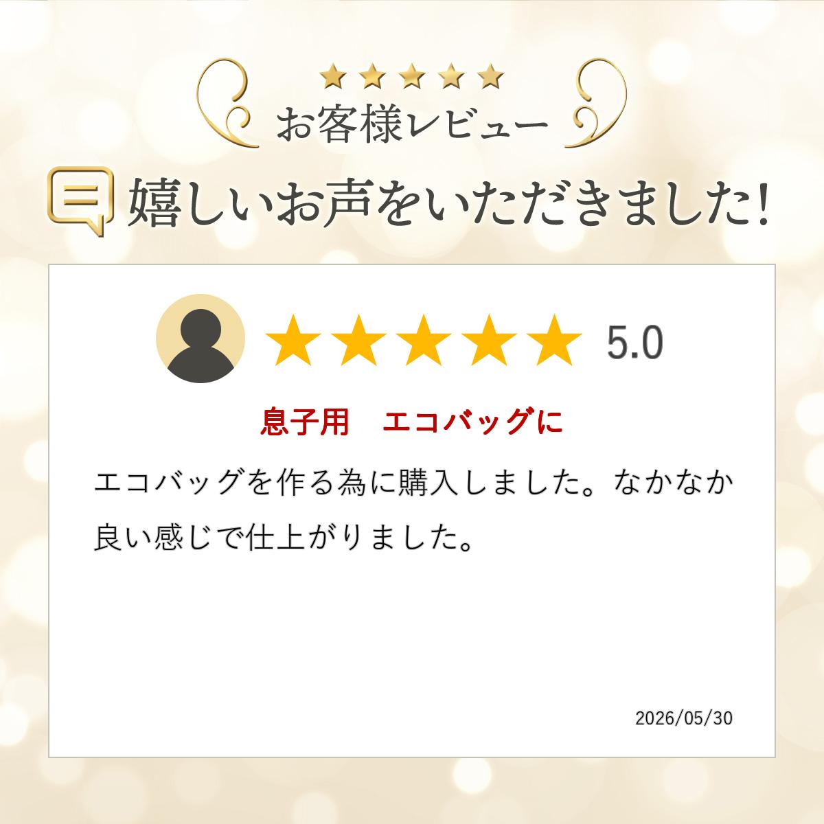 撥水 ナイロンオックス 生地≪ヴィンテージ・コーヒーロゴ≫(80012-2) エコバッグ ランドセルカバー レインコート peruru2-10004319 生地と雑貨のお店 PERURU サンプル画像2
