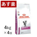 【15時まであす楽対応】 ロイヤルカナン 猫用 腎臓サポート 4kg×4個 ケース売り 療法食 猫 ペット フード 【正規品】【月曜～土曜は15時、日曜は12時までのご注文で翌日のお届け】