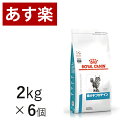 製品サイズ 2kg×6個 代謝エネルギー 410kcal/100g 原材料 米、加水分解大豆タンパク(消化率95％)、動物性油脂、植物性繊維、加水分解家禽レバー、大豆油、ビートパルプ、魚油、フラクトオリゴ糖、ルリチシャオイル、マリーゴールドエキス(ルテイン源)、アミノ酸類(タウリン、DL-メチオニン)、ミネラル類(Ca、K、Cl、P、Na、Zn、Mn、Fe、Cu、I、Se)、ビタミン類(コリン、イノシトール、E、ナイアシン、C、パントテン酸カルシウム、B6、B1、B2、葉酸、A、ビオチン、B12、D3)、酸化防止剤(BHA、没食子酸プロピル) *鶏、七面鳥 ※粒の色、形状等のばらつきは原材料由来のもので、品質に問題はありません。 成分(単位/400kcal) タンパク質 24.9g、脂肪 19.5g、食物繊維 8.0g、灰分 6.1g、水分 5.4g、炭水化物 38.1g、カルシウム 0.7g、カリウム 0.78g、リン 0.68g、マグネシウム 0.07g、鉄 12.19mg、銅 1.46mg、亜鉛 25.25mg、ナトリウム 0.59g、EPA+DHA 312mg、タウリン 0.20g、アルギニン 1.79g、ビタミンE 58.5mg、ビタミンC 19.50mg、ビタミンB郡 80.19mg 猫用 低分子プロテインは、食物アレルギーによる皮膚疾患および消化器疾患の猫に給与することを目的として、特別に調製された食事療法食です。 この食事は、食物アレルギーの原因となりにくい加水分解タンパクを使用しています。 この製品の特長 ●加水分解タンパク 高消化性で食物アレルギーの原因となりにくい低分子ペプチド源として、加水分解大豆タンパクを使用。 ●皮膚のバリア機能 パントテン酸、イノシトール、ナイアシン、コリン、ヒスチジンを配合し、健康を維持することで皮膚のバリア機能を維持。 ●EPA/DHA ω3系不飽和脂肪酸(EPA/DHA)を配合。 ●腸内細菌バランス 健康的な腸内細菌バランスと腸管内輸送を維持するために、可溶性食物繊維(フラクトオリゴ糖)および不溶性食物繊維を配合。 ●pHケア この製品は各ミネラル成分を調整することにより、尿のpHを弱酸性に保ち、また健康的な尿量および尿比重に維持するよう設計され、ストルバイト(S)およびシュウ酸カルシウム(O)にも配慮しています。 ※リニューアル等により予告なくパッケージ等変更される場合がございます。ご了承ください。　