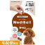 公式【宅配便配送】 MediBall メディボール 犬用 ビーフ味 【Vet's Labo】【投薬補助おやつ】投薬 おやつ ペット トリーツ