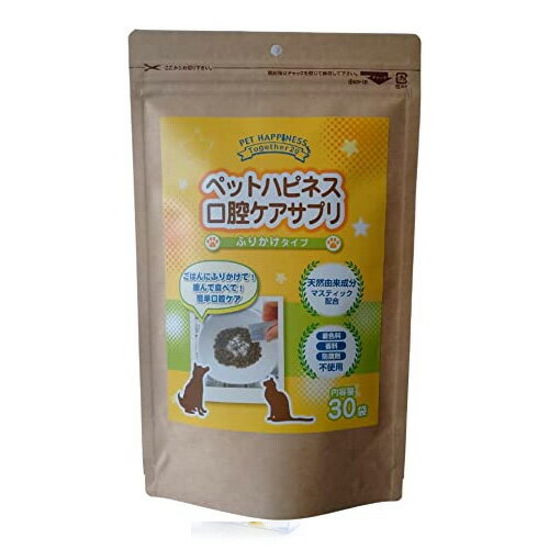 ペットハピネス 口腔ケアサプリ 【ソーシン】 ふりかけ 犬 口臭 歯周病 歯磨き 天然成分 マスティック 国産 無添加 [K]