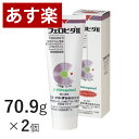 【送料無料】フェロビタ2 70.9g×2個 【フジタ製薬】【月曜〜土曜は15時、日曜は12時までのご注文で当日出荷】【代金引換は4営業日以内の出荷】