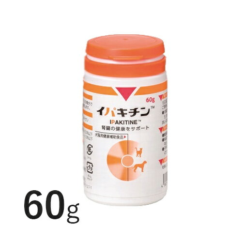 【送料無料】 イパキチン 60g 【日本全薬工業】 サプリメント 腎臓 リン吸着 老廃物 犬 猫 栄養補給 栄養補助食品 [Im]
