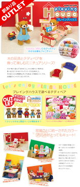 【アウトレット】プレイングハウスダイニングテーブル スモールテーブル【パッケージ不良】7415 おままごと お誕生日 木の玩具 テディベア ギフト 訳あり商品 OUTLET ミニチュア 家具