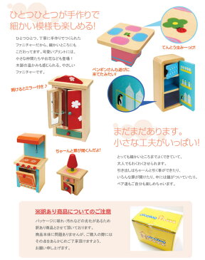 【アウトレット】プレイングハウスダイニングテーブル スモールテーブル【パッケージ不良】7415 おままごと お誕生日 木の玩具 テディベア ギフト 訳あり商品 OUTLET ミニチュア 家具