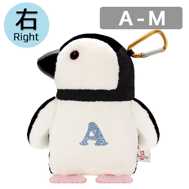 《右》アルファベットペンギン(A-M) ペンギン ぺんぎん グッズ 雑貨動物 アニマル キーホルダー マスコット ぬいぐるみ