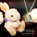 バニーSWAROVSKI&エトワールネックレス【別オプション名入れ可】アクセサリー ネックレス かわいい スワロフスキー うさぎ 雑貨 レディース ストラップ キーホルダー ぬいぐるみ 誕生石 女性 小学生 中学生 誕生日 プレゼント ホワイトデー お返し【送料無料】