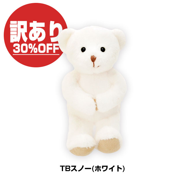 12.10迄P5倍★[訳あり][30％オフ] TBベア スノー[身長12cm]洋服 ぬいぐるみ用 テディベア コスチューム 服 クマ くま おきがえ 着せ替え アウトレットのサムネイル