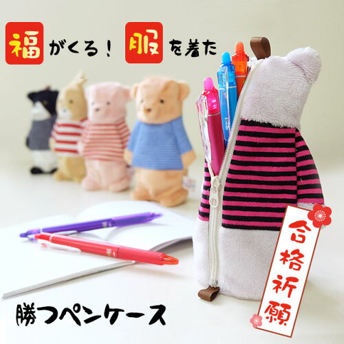 ぬいぐるみペンケース まじめ まじめ まじめ