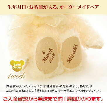お名前と誕生日が入る「マイバースデイベアCOCO 」バースデー ベア 誕生日プレゼント 名前入り ぬいぐるみ 女性 テディベア くま クマ キーホルダー マスコット 名入れ 名前入れ オリジナル 記念品 敬老の日 還暦祝い 長寿祝い 退職祝い 退職 女性 母 男性 父