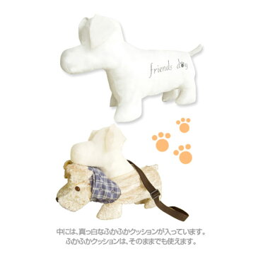 キッズショルダー フレンズドッグ 可愛い ぬいぐるみバッグ【送料無料】