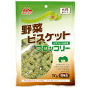 【森乳】ワンラック 野菜ビスケット　ブロッコリー 50g