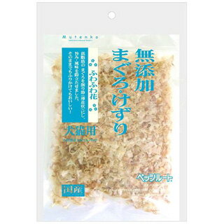 無添加まぐろけずり　ふわふわ花　20g