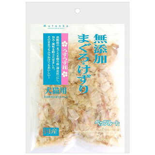 【ペッツルート】無添加まぐろけずり うすうす花 20g