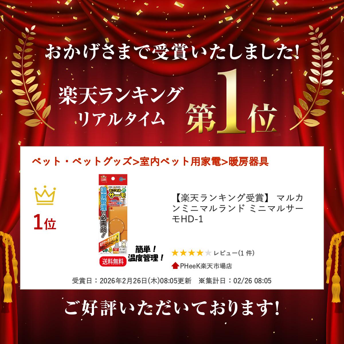 【楽天ランキング受賞】 マルカン ミニマルラン...の紹介画像2