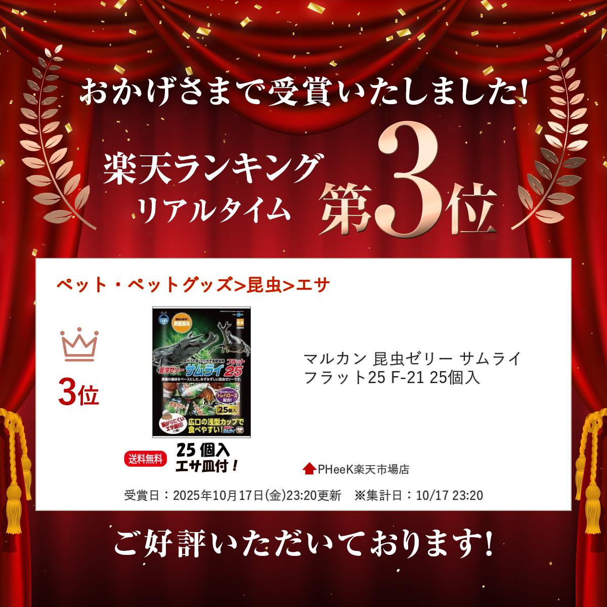 �ڳ�ŷ��󥭥󥰼��ޡ� �ޥ륫�� ����꡼ ����饤 �ե�å�25 F-21 25����