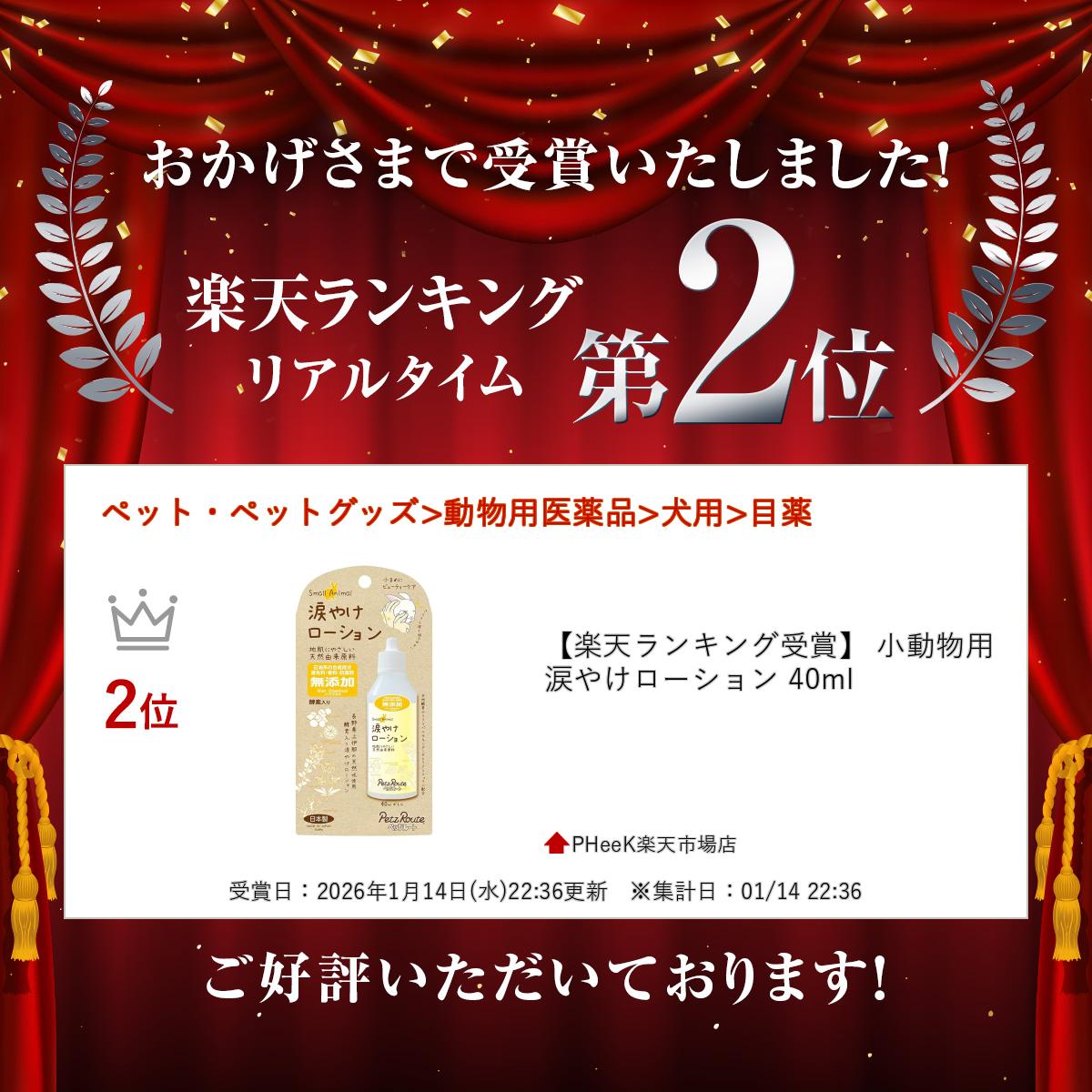 �ڳ�ŷ��󥭥󥰼��ޡ� ��ưʪ�� �ޤ䤱��������� 40ml