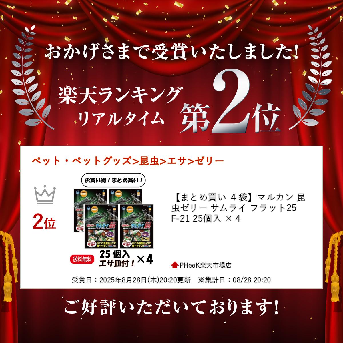 �ڳ�ŷ��󥭥󥰼��ޡ� �ڤޤȤ��㤤 4�ޡۥޥ륫�� ����꡼ ����饤 �ե�å�25 F-21 25���� ��4