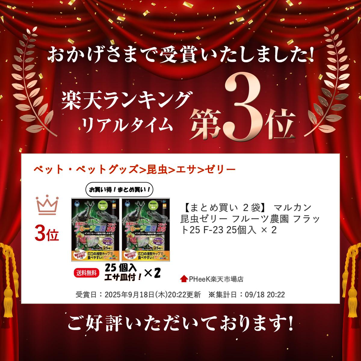 �ڳ�ŷ��󥭥󥰼��ޡ� �ڤޤȤ��㤤 2�ޡ� �ޥ륫�� ����꡼ �ե롼������ �ե�å�25 F-23 25���� ��2