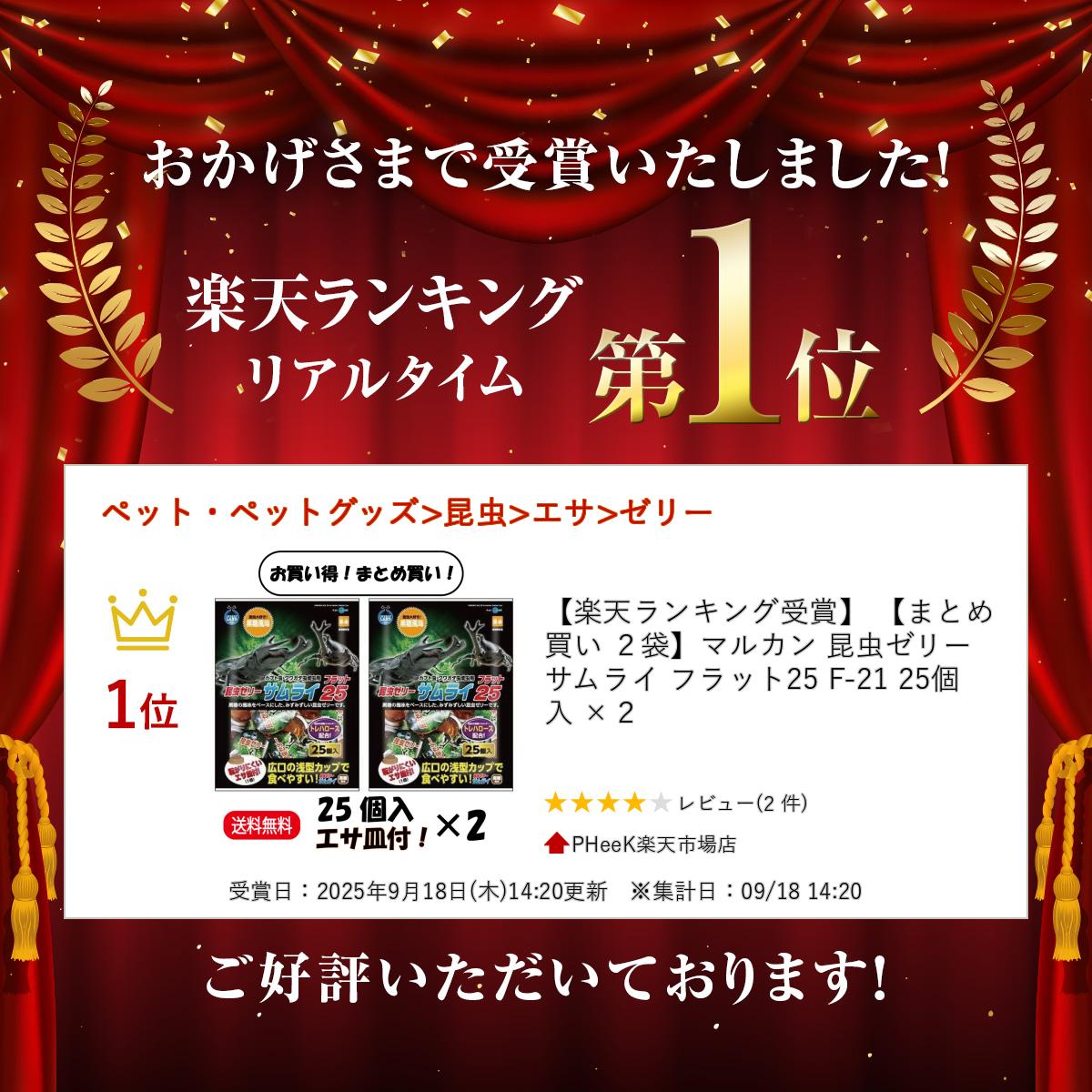 �ڳ�ŷ��󥭥󥰼��ޡ� �ڤޤȤ��㤤 2�ޡۥޥ륫�� ����꡼ ����饤 �ե�å�25 F-21 25���� ��2