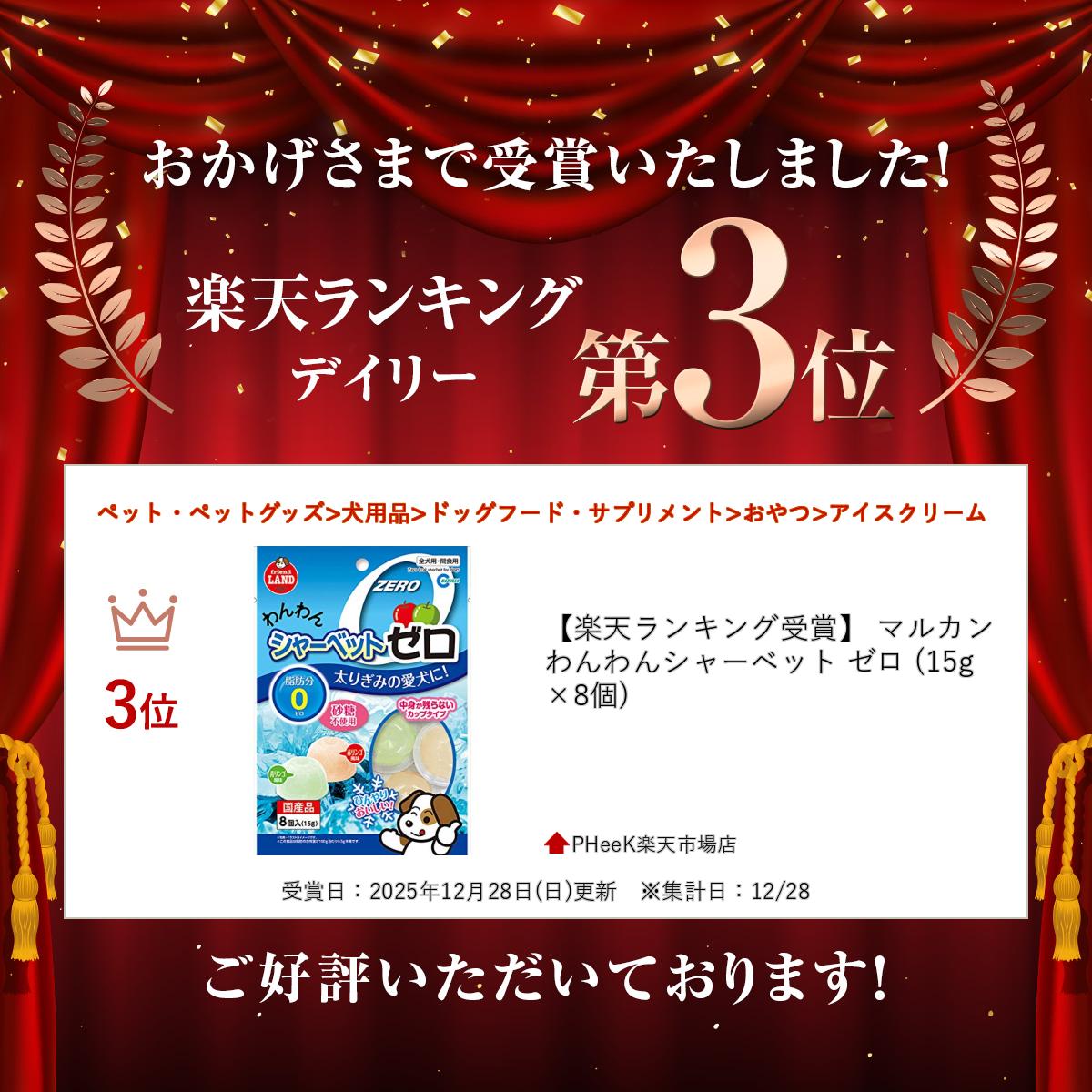 �ڳ�ŷ��󥭥󥰼��ޡ� �ޥ륫�� ����󥷥㡼�٥å� ���� (15g��8��)