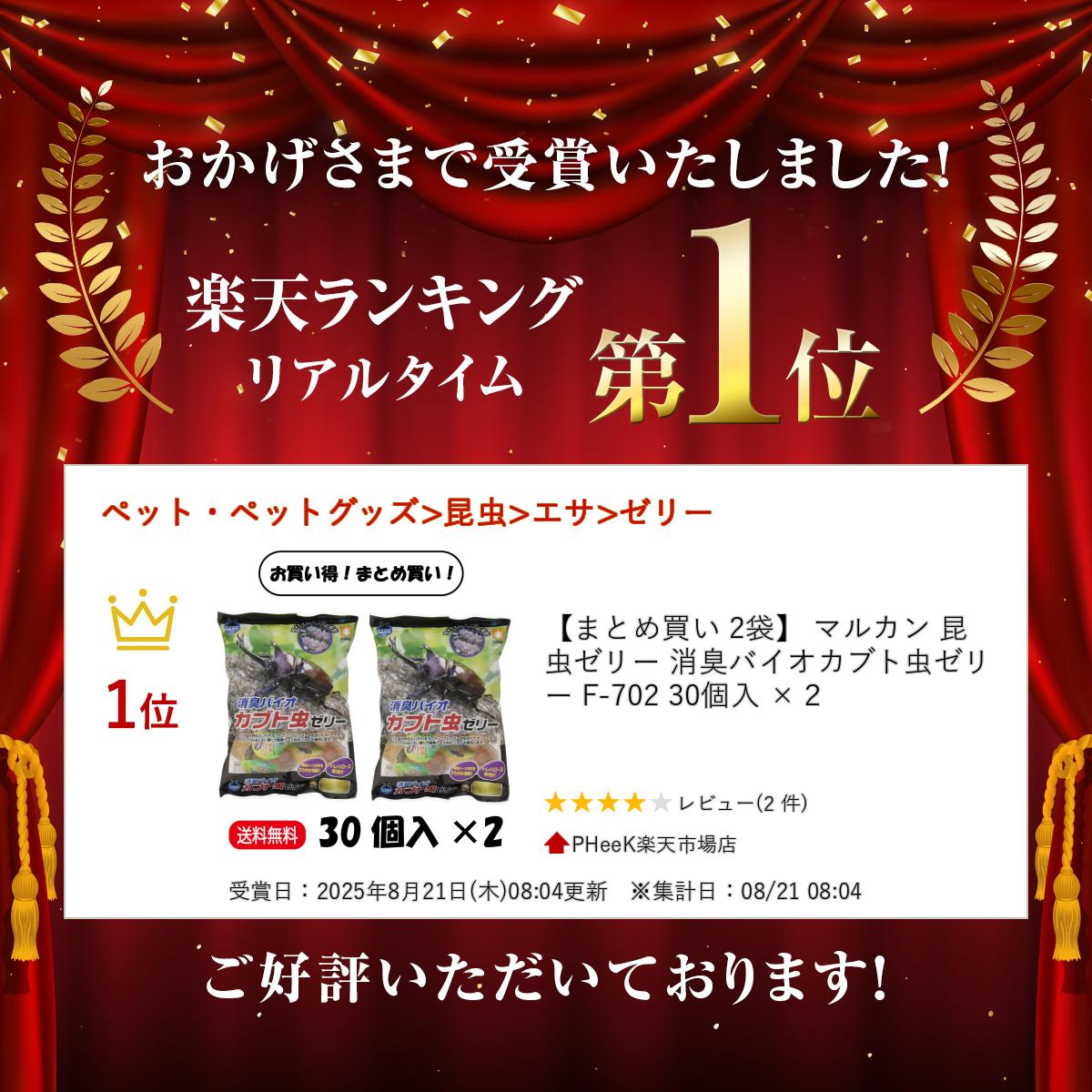 �ڳ�ŷ��󥭥󥰼��ޡ� �ڤޤȤ��㤤 2�ޡ� �ޥ륫�� ����꡼ �ý��Х������֥���꡼ F-702 30���� ��2