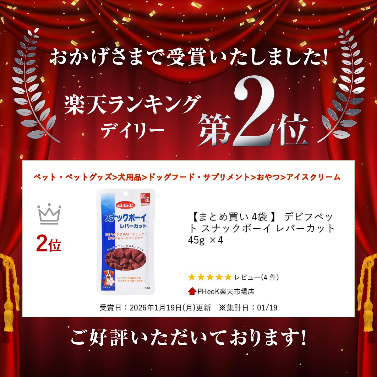 �ڳ�ŷ��󥭥󥰼��ޡ� �ڤޤȤ��㤤 4�� �� �ǥӥեڥå� ���ʥå��ܡ��� ��С����å� 45g ��4