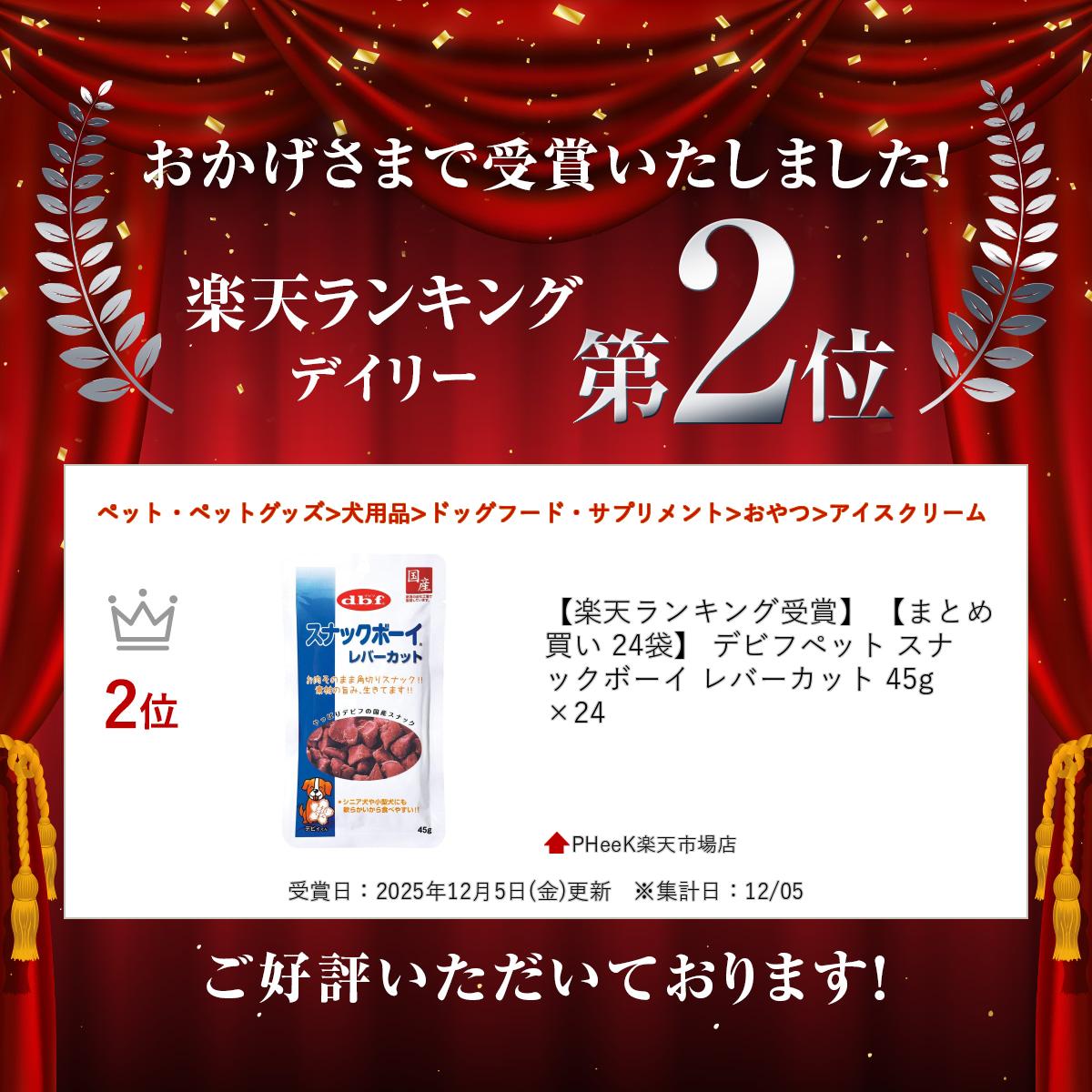 �ڳ�ŷ��󥭥󥰼��ޡ� �ڤޤȤ��㤤 24�ޡ� �ǥӥեڥå� ���ʥå��ܡ��� ��С����å� 45g ��24