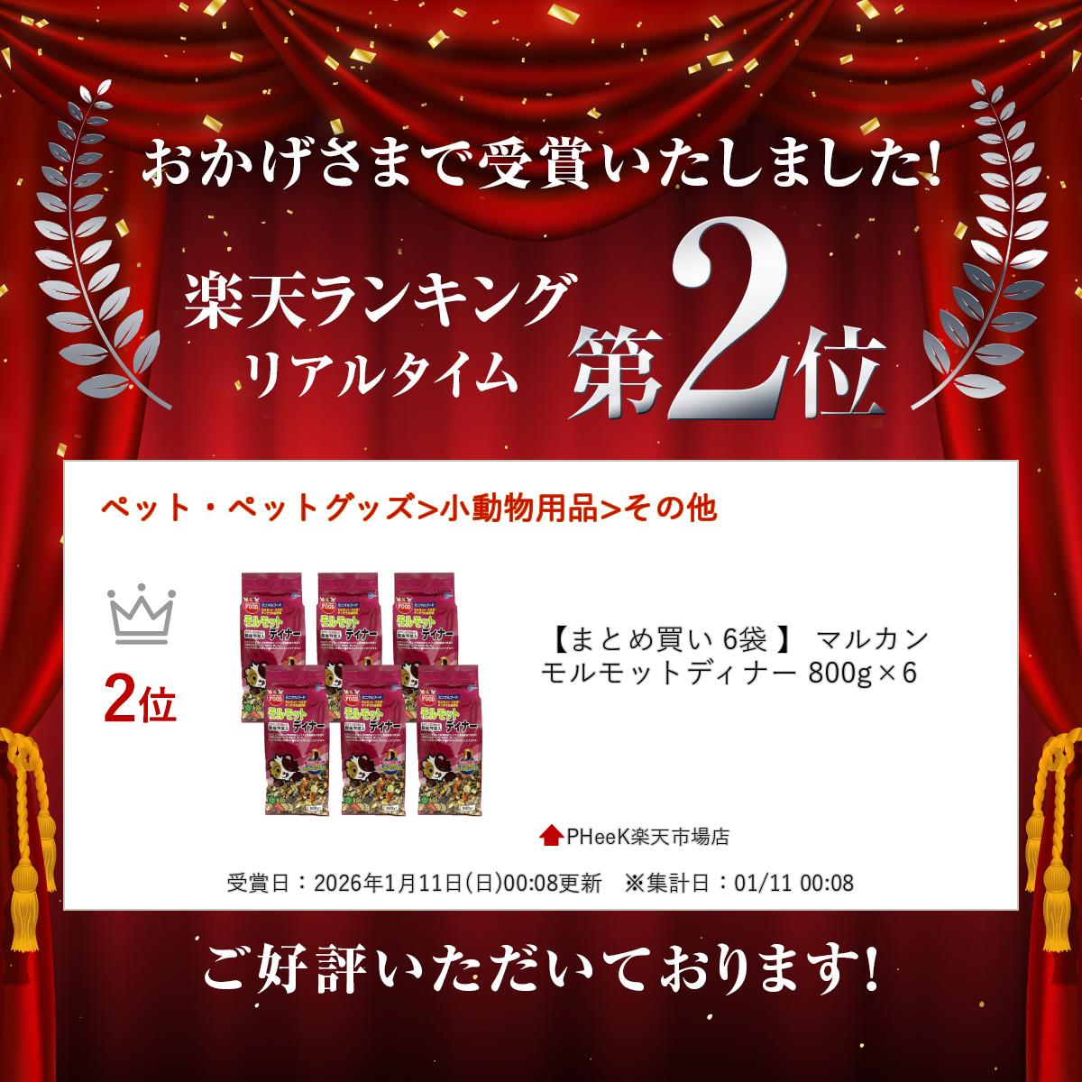 �ڳ�ŷ��󥭥󥰼��ޡ� �ڤޤȤ��㤤 6�� �� �ޥ륫�� ����åȥǥ��ʡ� 800g��6