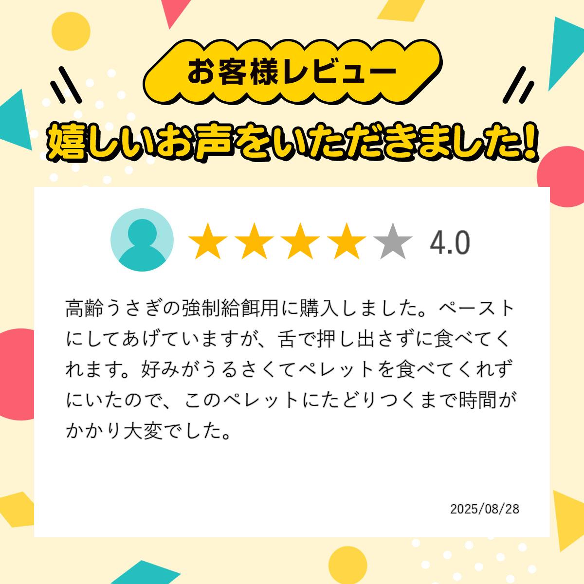 ハイペット うさぎのきわみ 850g ウサギ 主食 うさぎの極み フード うさぎ ペレッ...