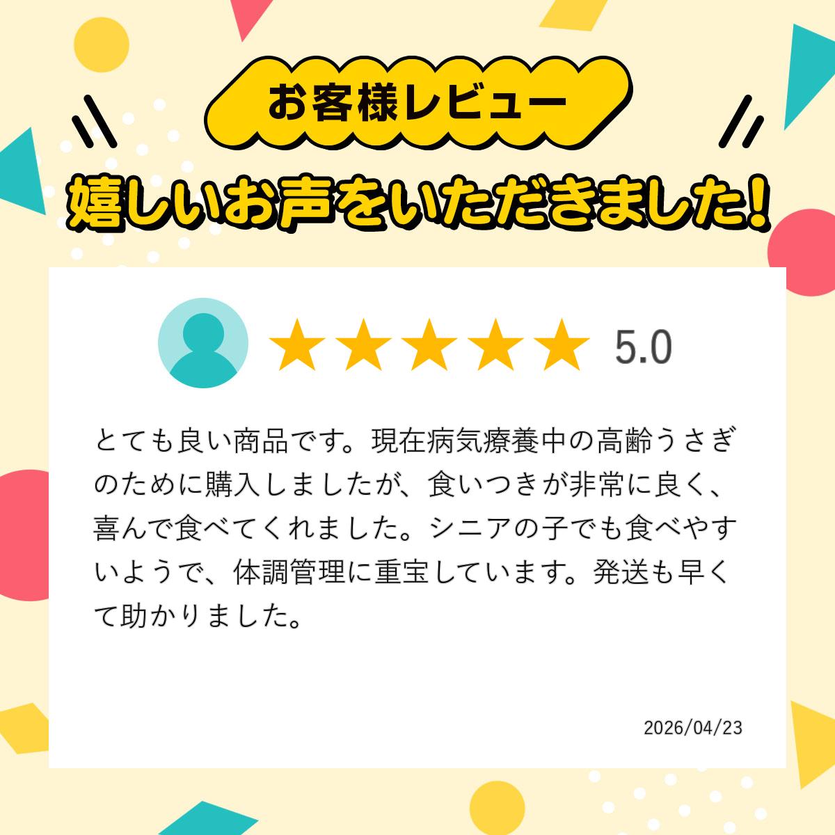 ハイペット うさぎの極み うさぎのきわみ ライ...の紹介画像3