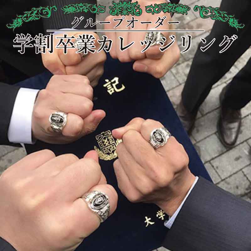 楽天市場】カレッジリング 赤の通販 楽天市場】カレッジリング 赤の通販