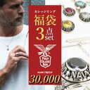 【半額!福袋】カレッジリング 新春 訳あり福袋 3点セット リング ペンダント チェーン 店長セレクト 撮影サンプル 展示用サンプル 訳あり 在庫処分 詰め合わ...