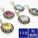 \短納期/ ペンダントトップ メンズ ストーン 選べる 誕生石 カレッジ ペンダント ネックレス 刻印 レディース ユニセックス 男性 女性 男性向け 女性向け...