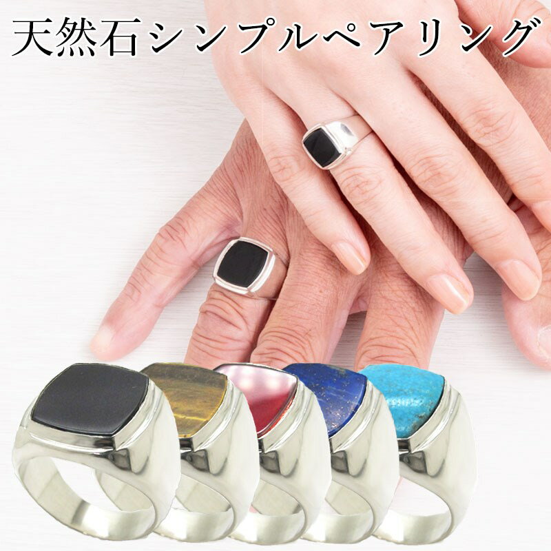 \ペアリング割引/ シルバー リング 天然石 カレッジリング シルバー925 シグネットリング メンズ ペア ピンキー ピンキーリング 印台 シンプル オニキス...