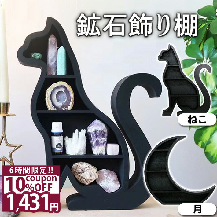 楽天市場】鉱石（置物｜インテリア小物・置物）：インテリア・寝具