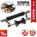 【マラソン★ポイント15倍】 ◆楽天1位◆ Phoenix カポタスト フェニックス カポ Glider the rolling capo ローリングカポ グライダーカポ ローラーカポ クロス ピック 保証書 セット！エレアコ ガットギター ジャズ フォーク クラシック jazz /Glider capo