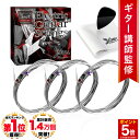 【マラソン★ポイント5倍】 ◆楽天1位◆ Phoenix エレキギター 弦 ギター 弦 3set 【スーパーライト】 ニッケル バランス良い音質 切れにくい ポールエンド色分け お手入れクロス＆ピック 付き 長期保証45日間 /Superlight エレキギター弦3セット