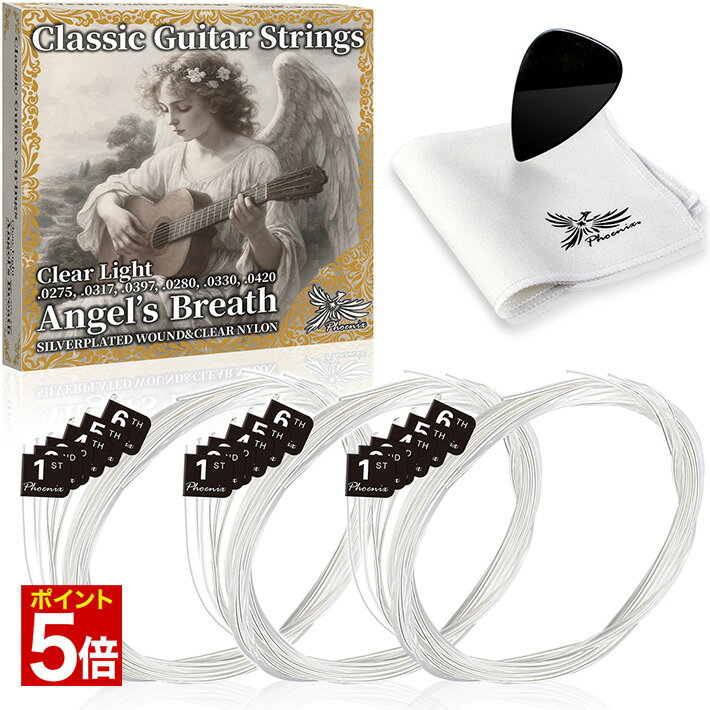 【マラソン★ポイント5倍】 クラシックギター弦 クラシック弦 ナイロン弦 ナイロンギター弦 指に優しい ノーマルテンション クリアナイロン 銀メッキ巻き弦 初心者向け 高耐久 チューニング安定 弦交換 /Clear Light クラシックギター弦3セット
