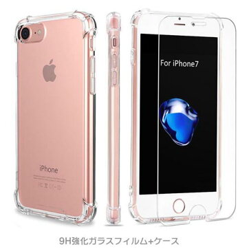 【耐衝撃ケース+強化ガラスフィルム セット】iphone11 iPhone pro ケース max xr ケース iphoneXs iphoneXs Max iphoneXR iphonex ケース iPhone8 クリア 耐衝撃 ケース iPhone 新機種 クリアケース クリア ケース iPhone8Plusケース iPhonexs maxケース ウレタンケース