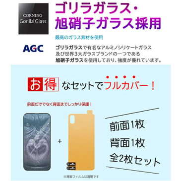 【3in1】覗き見防止＋ミラー 3D ゴリラガラスフィルム ガラス保護フィルム iphone8 ガラス フィルム 全面保護 iphone8 plus iphone7 iphone X iphone Xs iphone Xr iphone XS Max iphone ガラスフィルム 強化ガラスフィルム iphone6 iphone6s iphone6s Plus スマホ