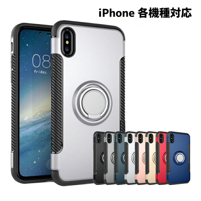 【最終値下げ】iPhoneケース衝撃吸収 タフ ハイブリット スマホケース リング スタンド 落下防止 iPhoneXSMAX シンプル かっこいい スマホリング シルバー グレー ゴールド ピンク ブルー ネイビー レッド ブラック