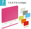 ナカバヤシ フエルアルバム セラピーカラー 全7色 デミサイズ ホワイト台紙10枚 透明カバー付 ビス式 フリー台紙 貼付式 フォトアルバム 写真整理 プレゼン...