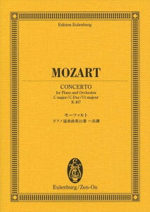 ピアノ 楽譜 モーツァルト | ピアノ協奏曲 第21番 ハ長調 K 467 (ポケットスコア)