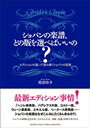 ピアノ 楽譜 岡部玲子 | ショパンの楽譜、どの版を選べばいいの？