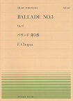 ピアノ 楽譜 ショパン | 全音ピアノピース PP-552　バラード 第3番