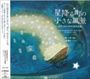 ピアノ 楽譜 轟千尋 | [CD]星降る町の小さな風景