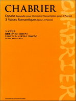 ピアノ 楽譜 シャブリエ | 狂詩曲｢スペイン｣、3つのロマンティックなワルツ(2台4手)