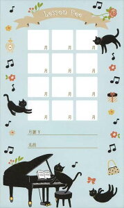 ピアノ 楽譜 | レッスン 教則 教材 教本 | 月謝袋D（猫ピアノ）（5枚セット）
